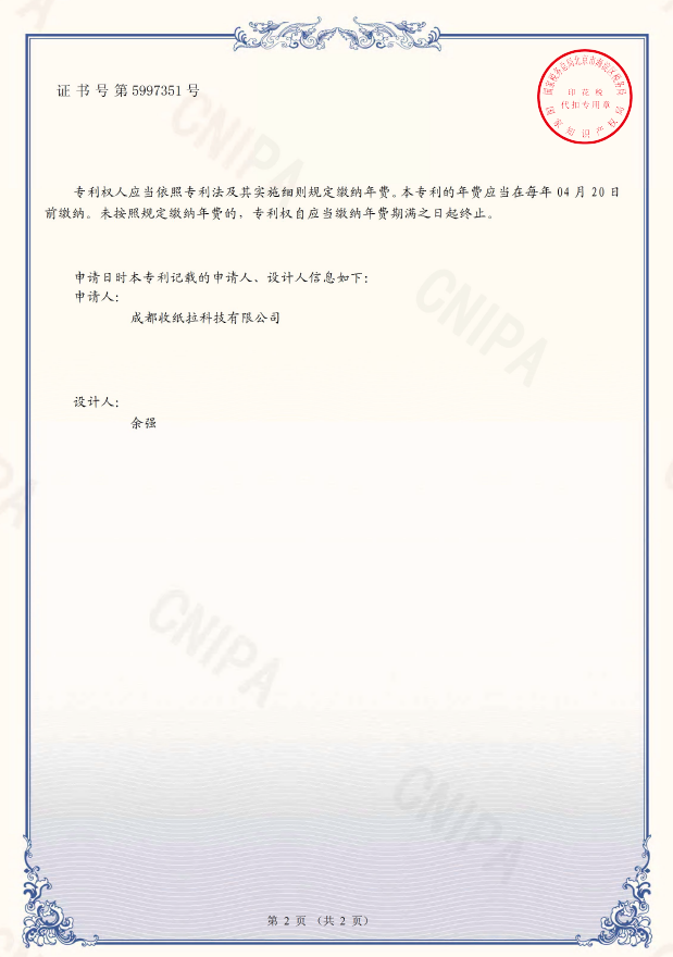 收紙拉貨車外觀設(shè)計(jì)專利