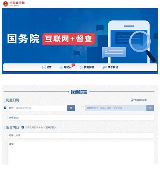 重磅！國務院“互聯(lián)網(wǎng)+督查”平臺開通，回收行