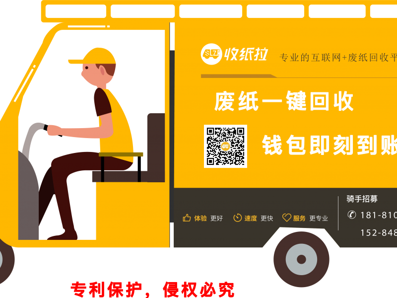 致市面上存在抄襲收紙拉行為的競品