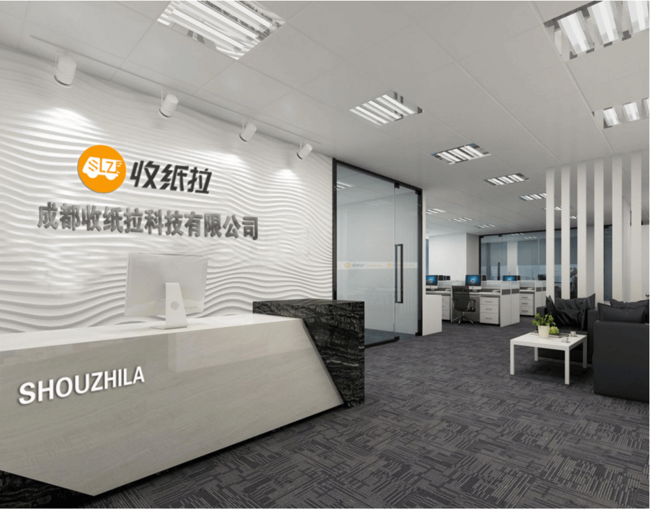 廢紙回收加盟_互聯(lián)網(wǎng)廢品回收品牌 | 收紙拉成都總部