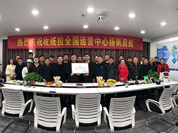 廢紙回收加盟_互聯(lián)網(wǎng)廢品回收品牌 | 收紙拉江西省運(yùn)營(yíng)中心