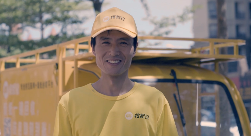 收紙拉，廢紙回收