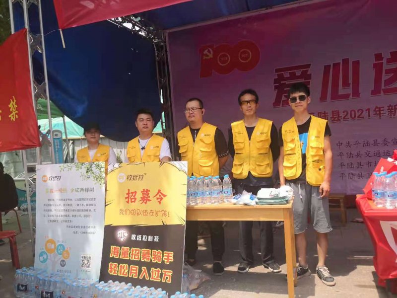 只要平臺(tái)好，互聯(lián)網(wǎng)回收在小縣城也可以紅紅火火