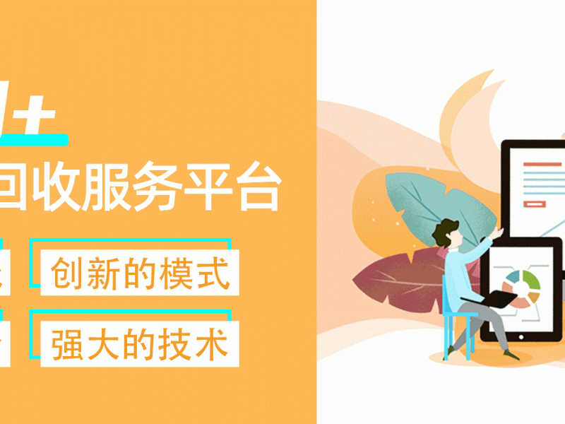 回收廢紙有多掙錢，三只松鼠高管不惜以身試法