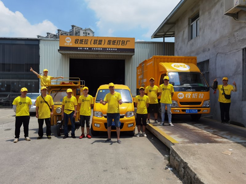 互聯(lián)網(wǎng)回收讓紙廠都刮目相看！